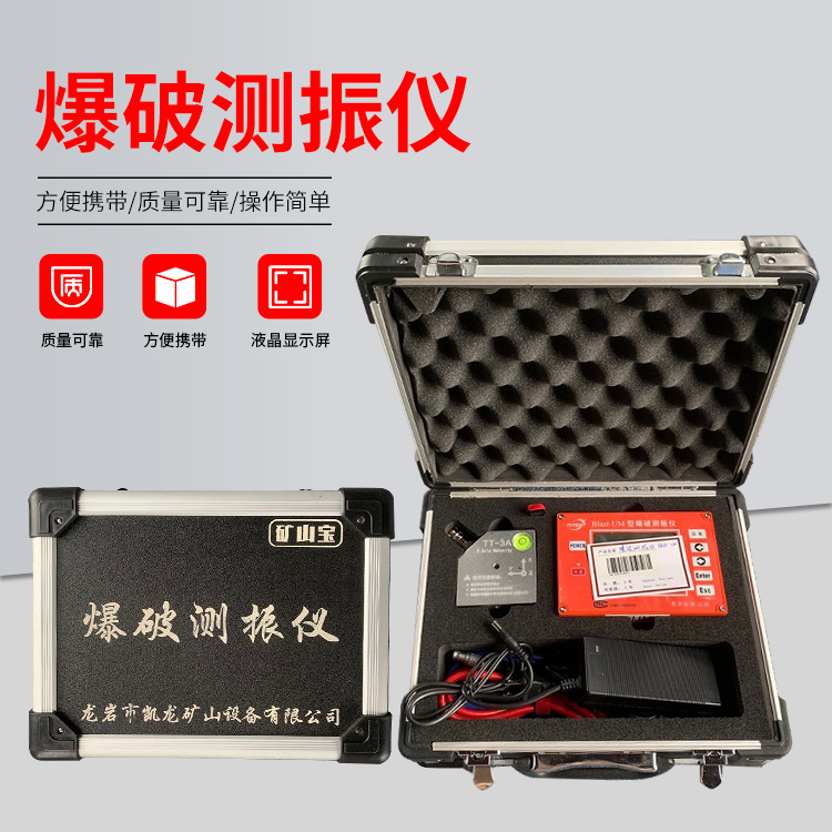 自流井爆破测振仪的工作原理是什么？