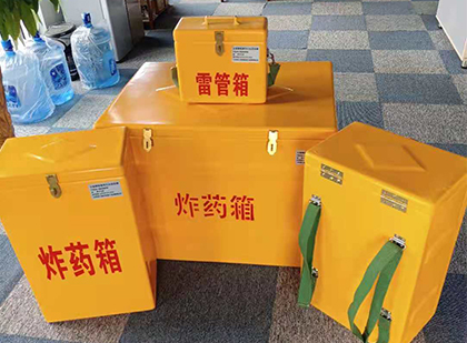 自流井玻璃钢雷管箱与炸药柜