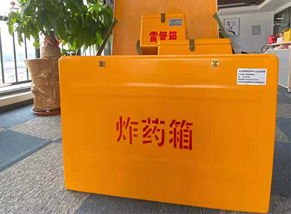 自流井如何正确选择炸药箱？