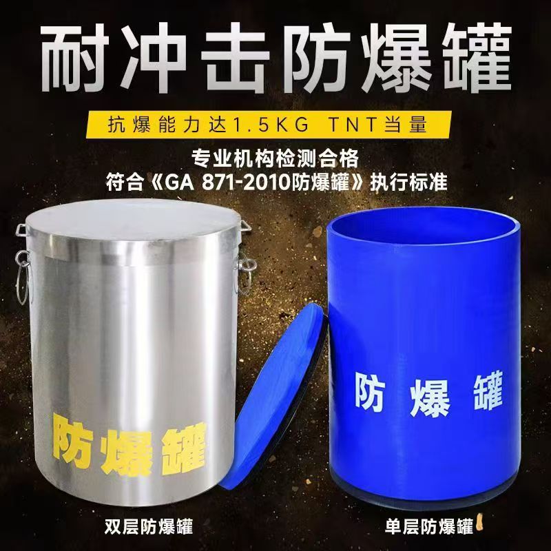 自流井耐冲击防爆罐的核心应用场景解析