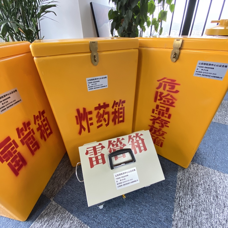 自流井火工品存放箱 手提式雷管炸药箱的材质特性与标准规格解析